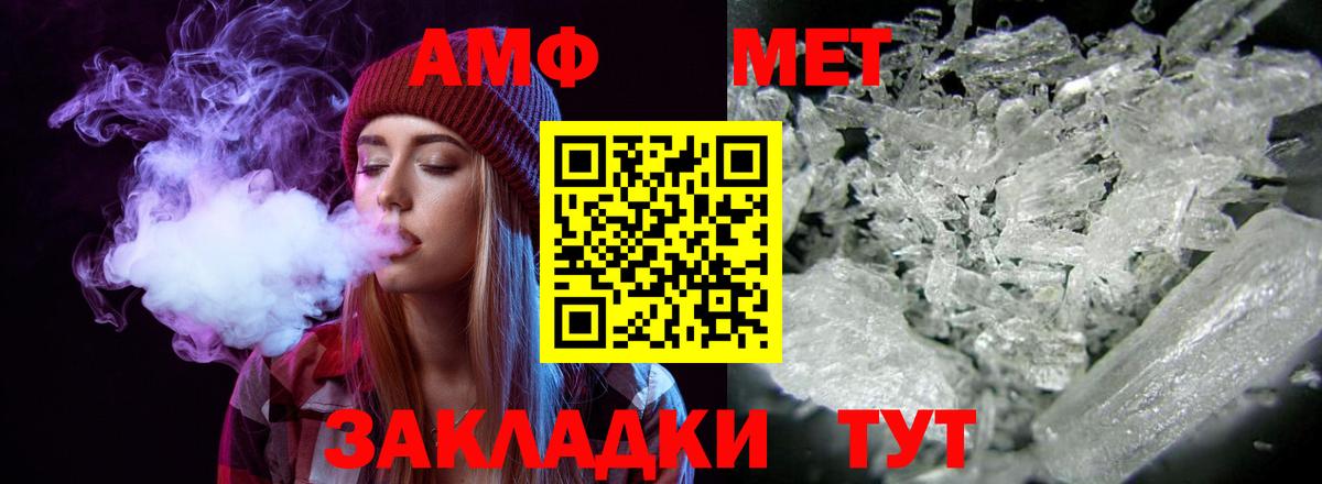 АМФ Розовый Железногорск
