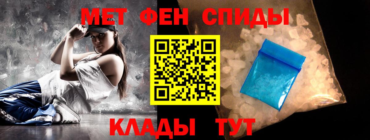 АМФ Розовый  Вход с VPN  Amphetamine  Железногорск 