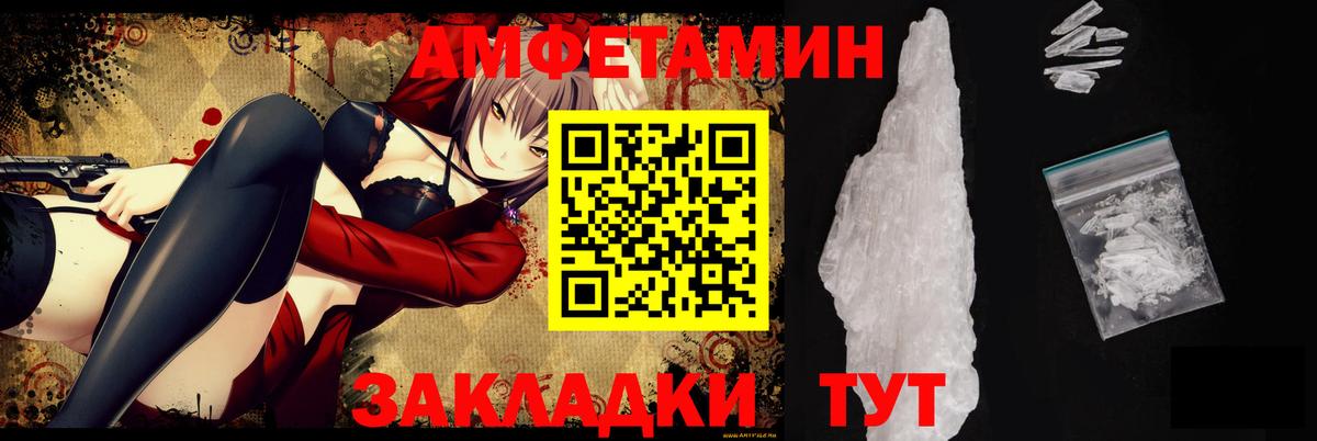 Амфетамин 97% Железногорск