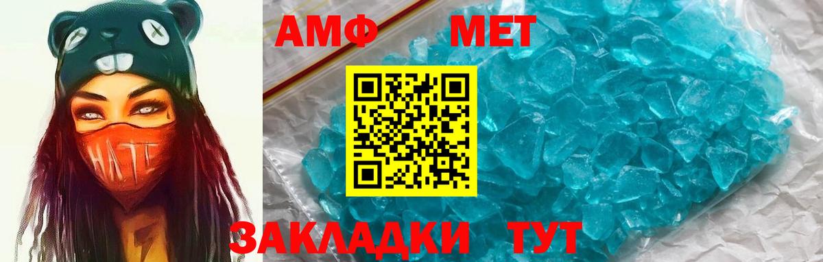 АМФ Premium  АМФЕТАМИН  Железногорск 