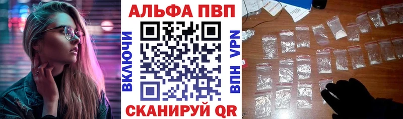 продажа наркотиков  Железногорск  Alfa_PVP СК 