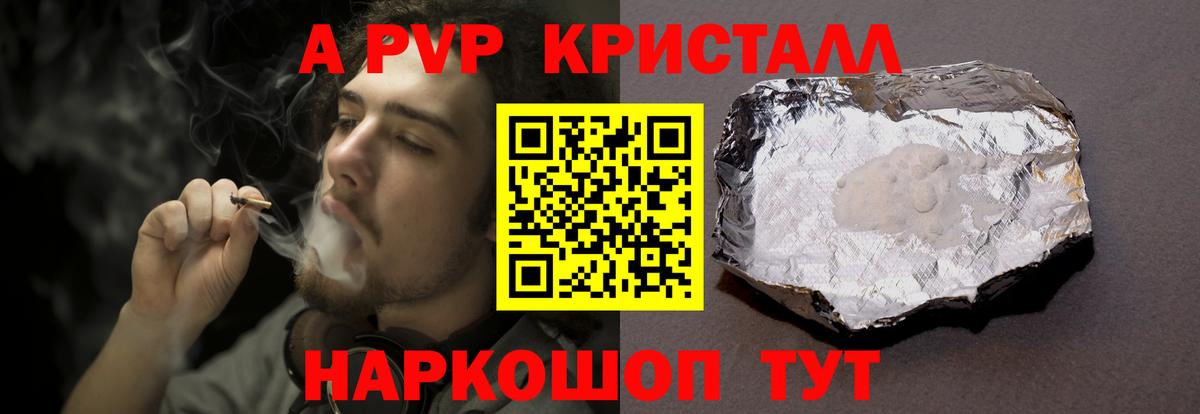ГЕРОИН Железногорск
