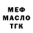 ТГК THC oil Said Abdulaziz