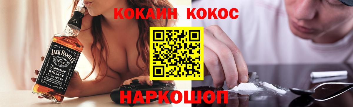 Кокаин Эквадор  COCAIN VHQ  Железногорск 
