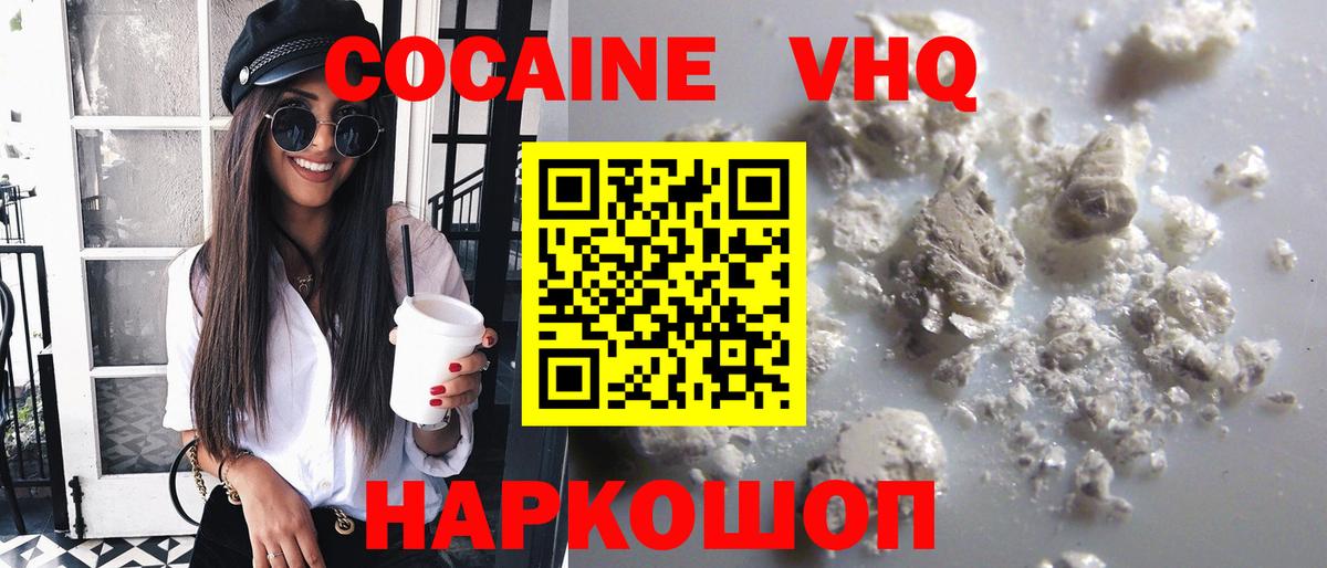 Кокаин Эквадор Железногорск