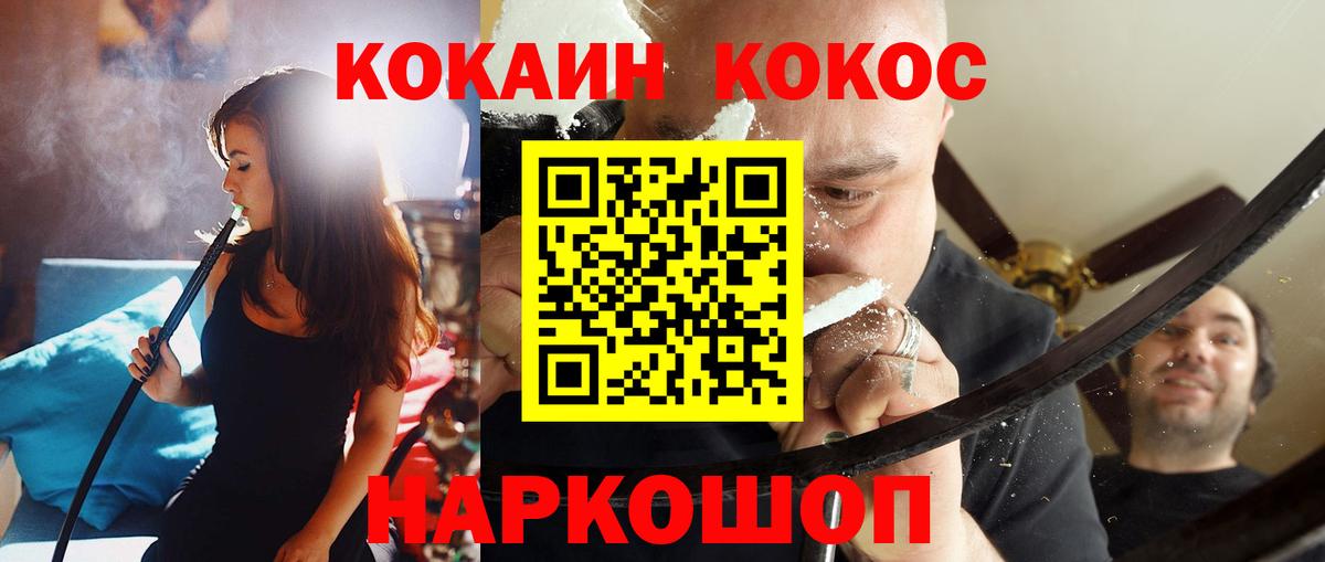 КОКАИН FishScale  КОКАИН FishScale  Железногорск  КОКАИН FishScale  КОКАИН FishScale  КОКАИН FishScale 