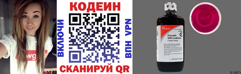 Кодеиновый сироп Lean напиток Lean (лин)  хочу   Железногорск 