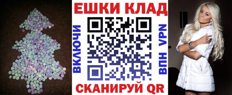 ЭКСТАЗИ MDMA  Железногорск 