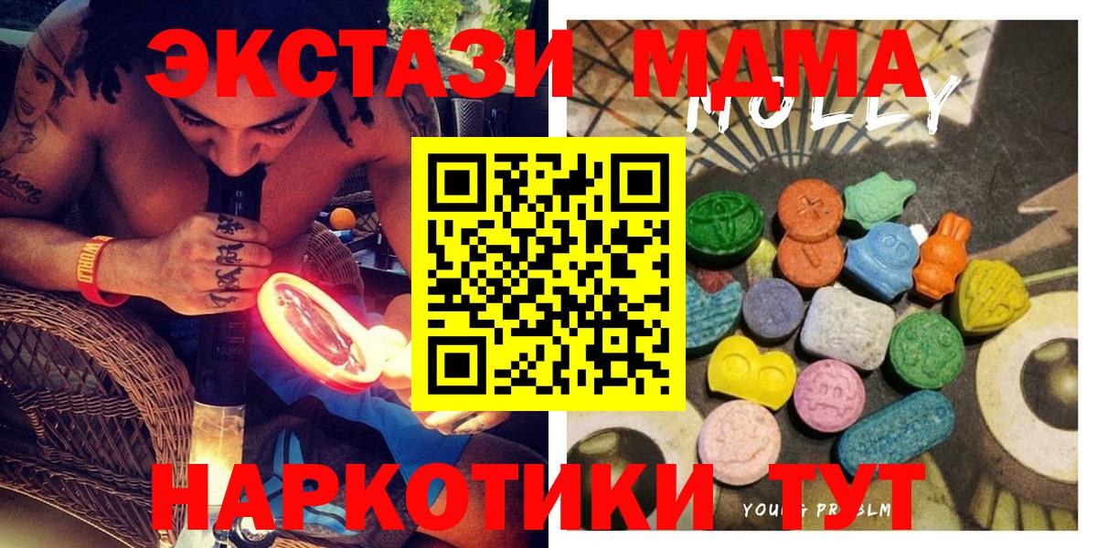 Экстази MDMA Железногорск