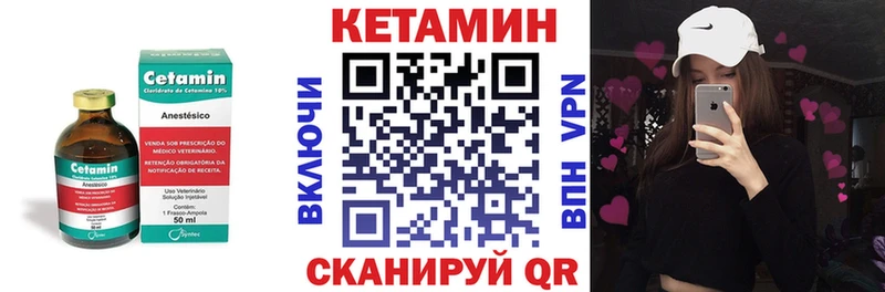 КЕТАМИН VHQ  Железногорск 