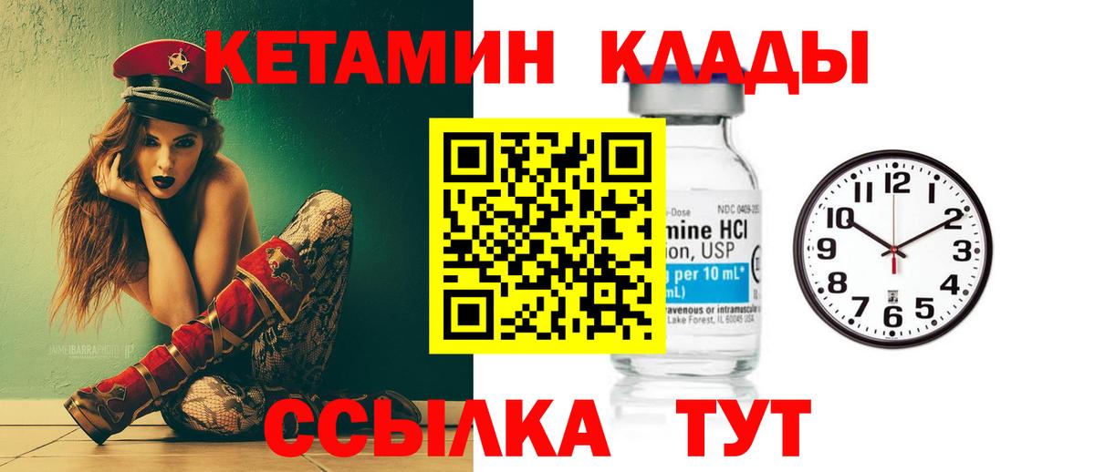 KRAKEN как войти  Железногорск  Кетамин ketamine  Кетамин VHQ 