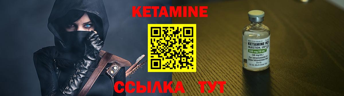 КЕТАМИН ketamine  КЕТАМИН ketamine  Вход с VPN  Железногорск 