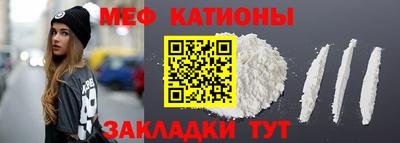 мяу мяу мука Будённовск