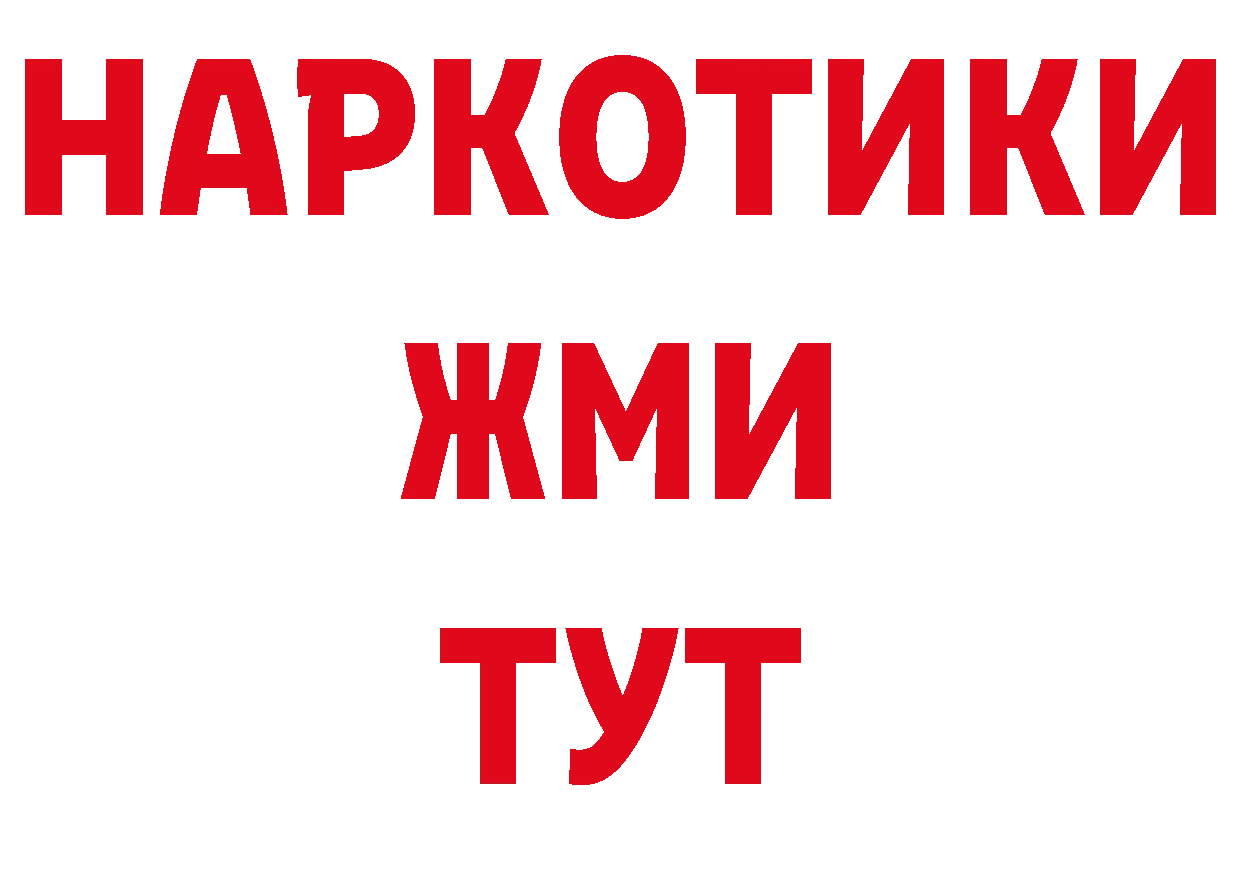 БУТИРАТ жидкий экстази как войти дарк нет hydra Железногорск