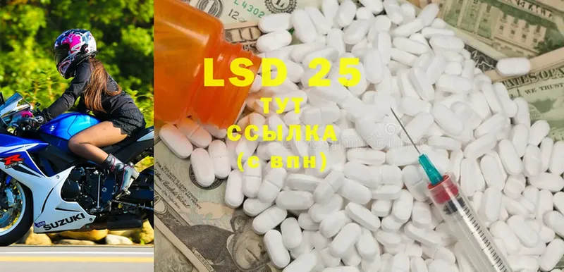 LSD-25 экстази ecstasy Железногорск