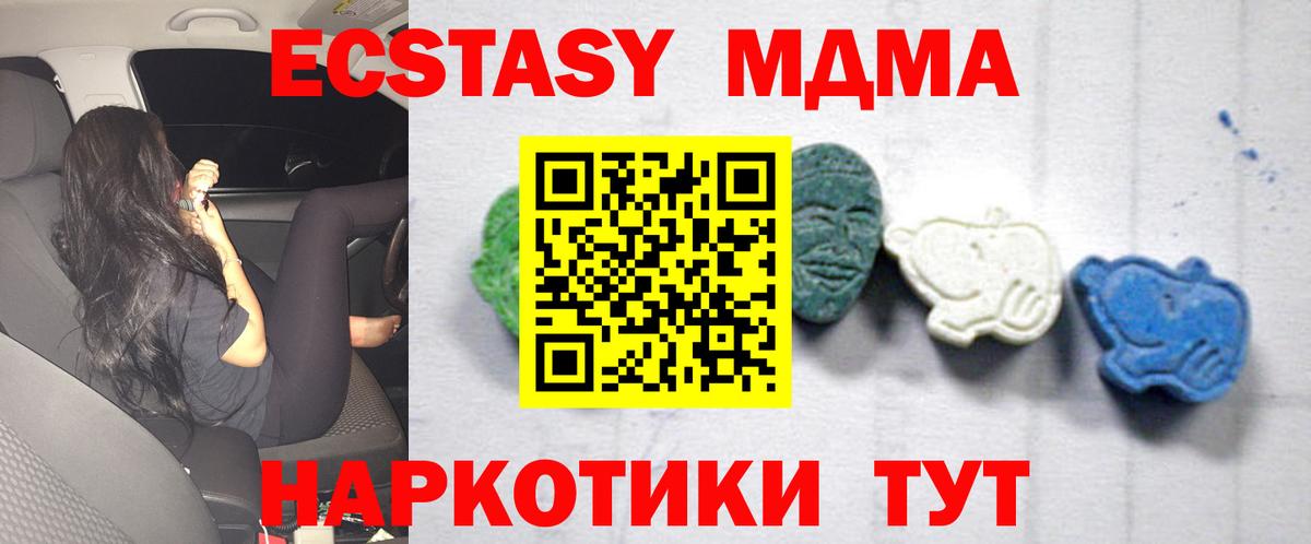 МДМА кристаллы Железногорск