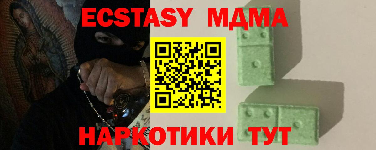 MDMA crystal  МДМА crystal  МДМА  Железногорск  Вход с VPN 
