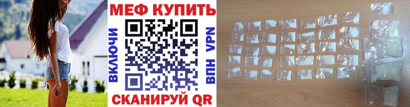 МЕФ mephedrone  Железногорск 