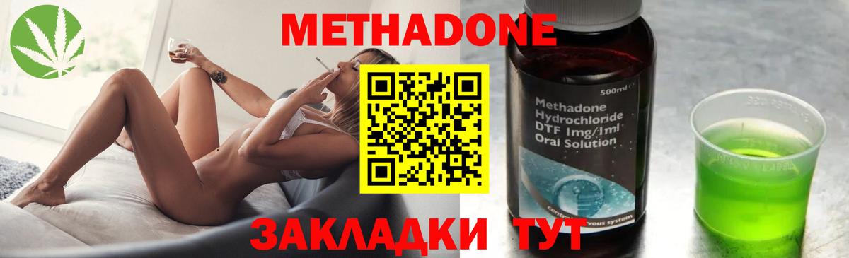Железногорск  Метадон кристалл  Вход с VPN  Метадон кристалл 