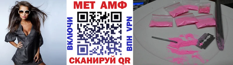 Первитин Methamphetamine  Железногорск 