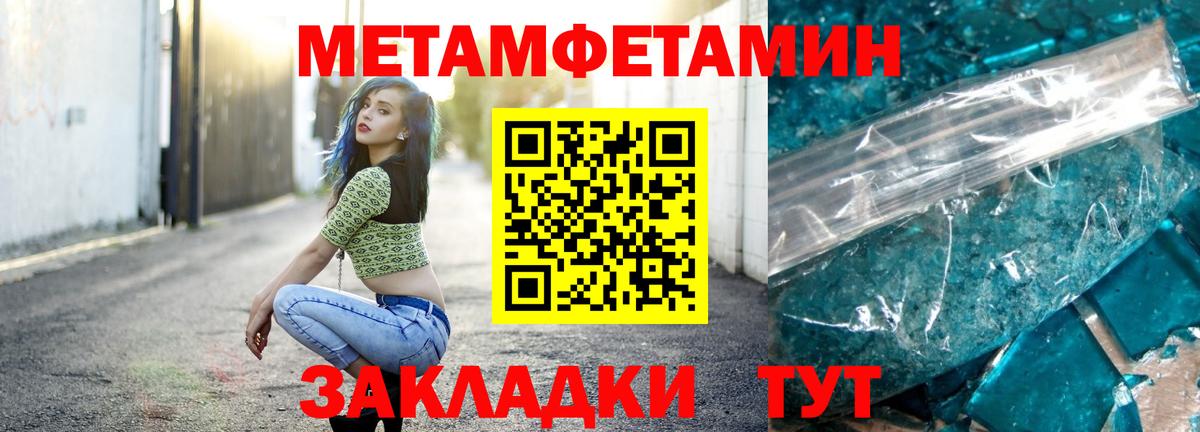 МЕТАМФЕТАМИН пудра Железногорск