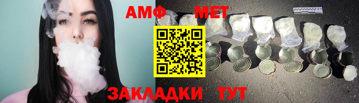 Метамфетамин Декстрометамфетамин 99.9%  Первитин  Железногорск  Метамфетамин Декстрометамфетамин 99.9% 