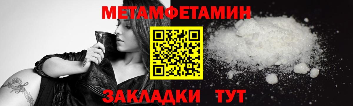 Первитин Декстрометамфетамин 99.9%  Первитин Декстрометамфетамин 99.9%  Вход с VPN  Железногорск 