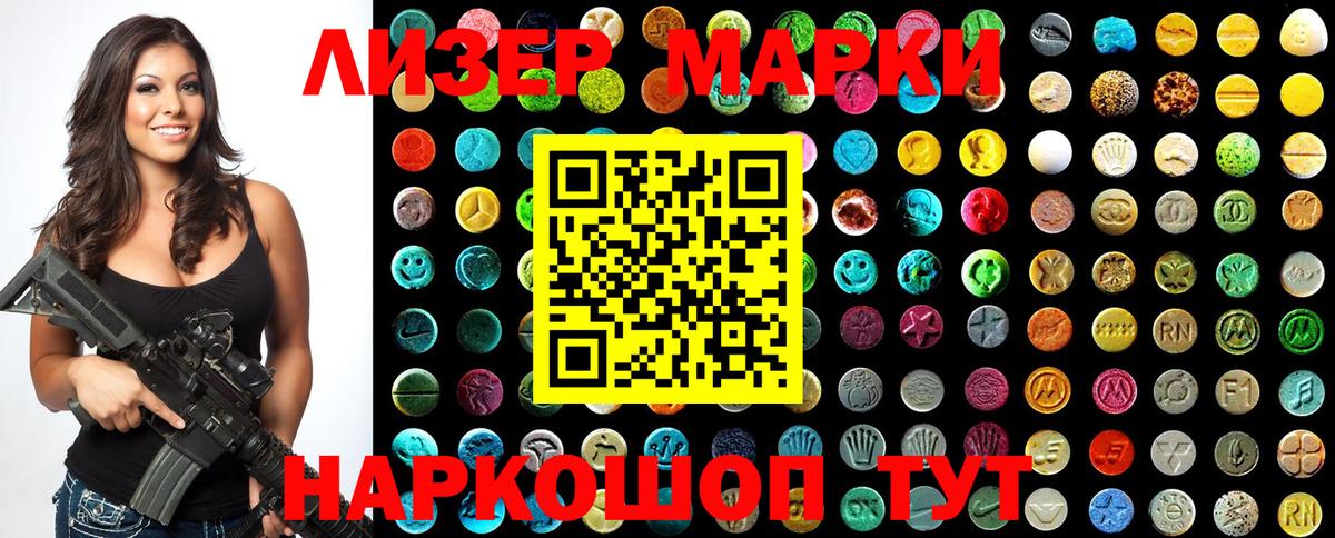 Марки N-bome 1,5мг  Железногорск  Марки N-bome  Марки N-bome 1,5мг 