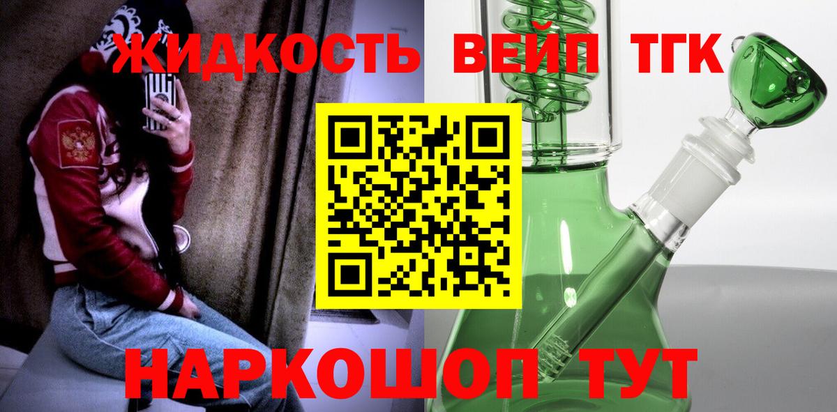 ТГК THC oil  ТГК THC oil  ТГК THC oil  hydra рабочий сайт  Железногорск 