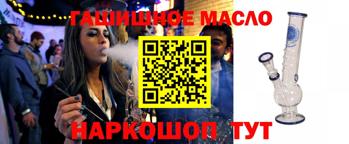 купить наркотики цена  MEGA ссылка  ТГК вейп с тгк  Железногорск 