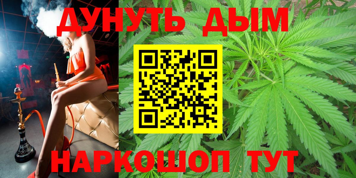Каннабис OG Kush  Шишки марихуана семена  Железногорск  Конопля SATIVA & INDICA  Вход с VPN 